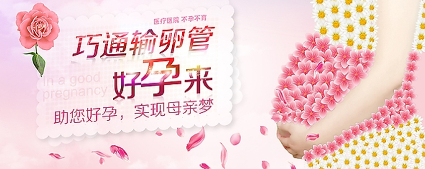 10重大礼 "孕"力十足  妇儿堂春节庆典 传递生生祝福